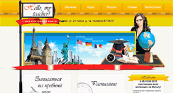 Desktop Screenshot of hellomyteacher.ru